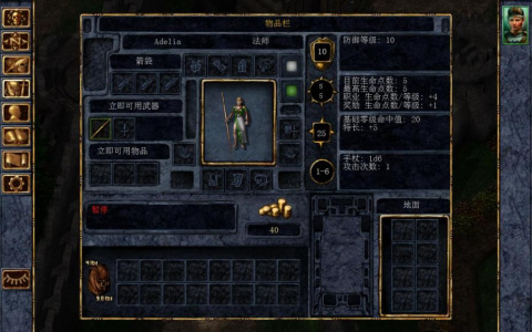 博德之门：增强版