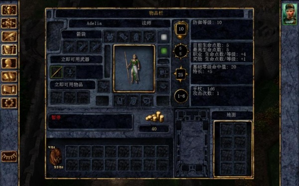 博德之门：增强版