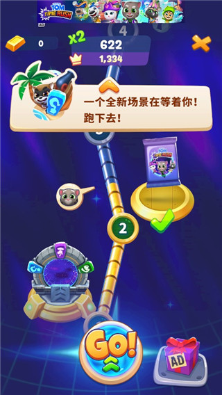 汤姆猫时光快跑手机版