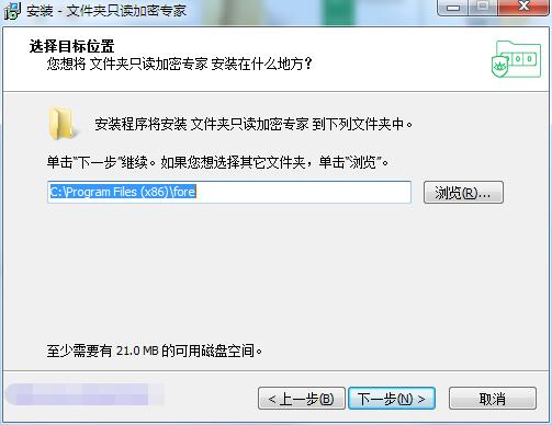 文件夹只读加密专家