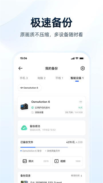 夸克网盘app