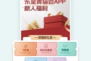 东呈青猫会app