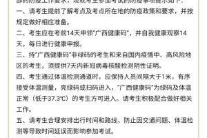 广西成考app