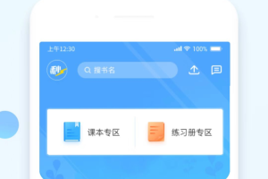 秒速作业app