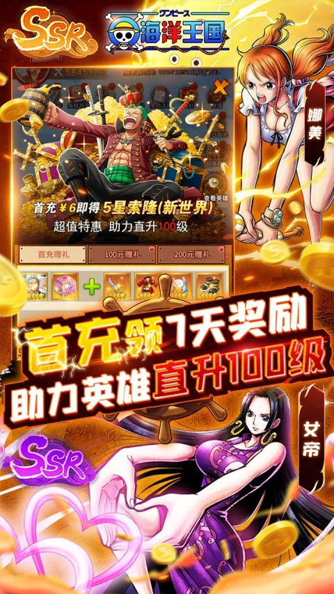 海洋王国官方版