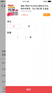 订货365(勤策订货)