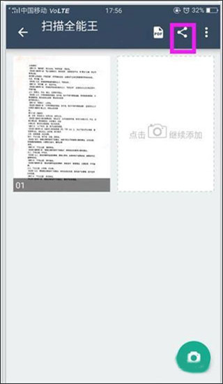 CamScanner手机版