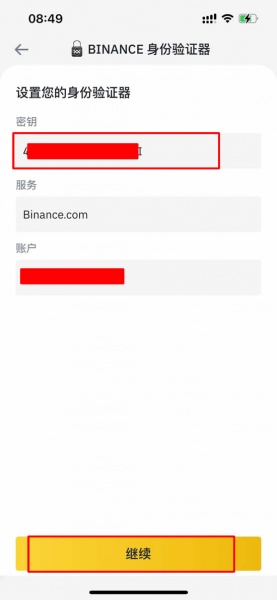 bnb交易所