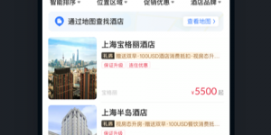 好用靠谱的周边游手机软件合集