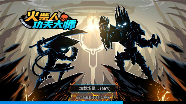 火柴人功夫大师官方版