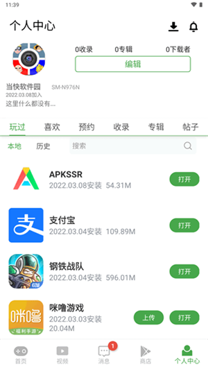 Apkssr官方版