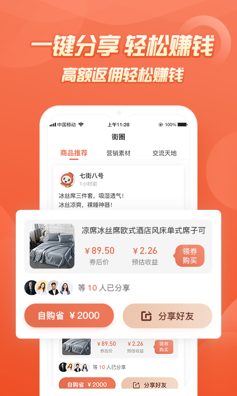 七街八号app最新版