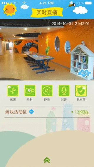 东电微视客户端手机版