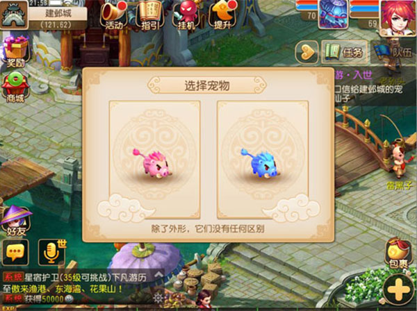 梦幻西游时空服