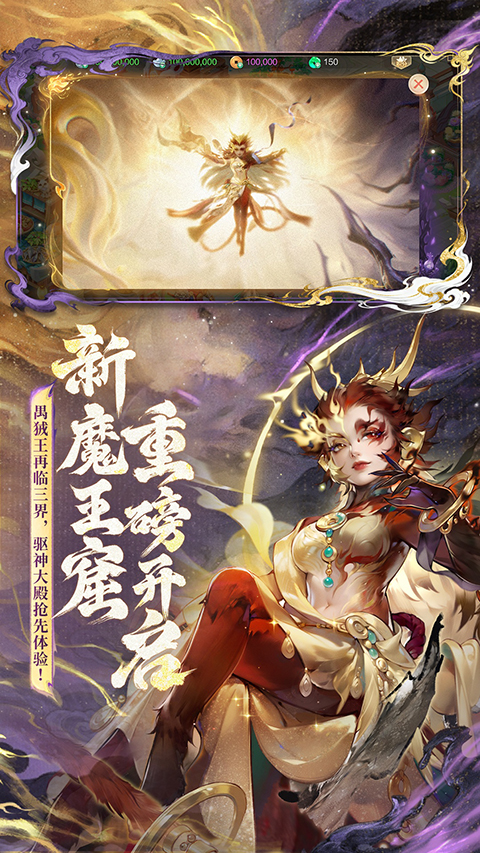 大话西游手游360版