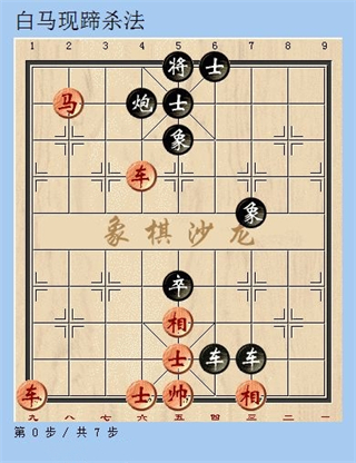 腾讯天天象棋游戏