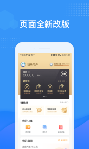 龙湖U享家app
