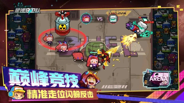 星巡守卫队官方版