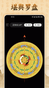 周易八字app
