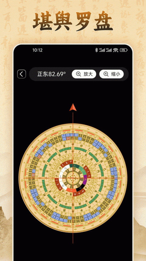 周易八字app