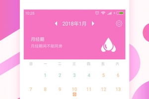 大姨妈神器app