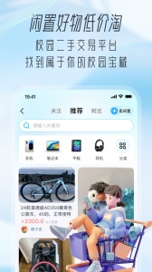 大学通app