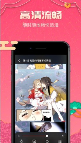 腐竹漫画纯净版