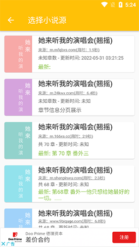 蛋皇阅读器免费阅读版