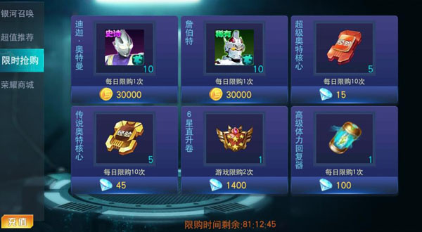 奥特曼传奇英雄qq版