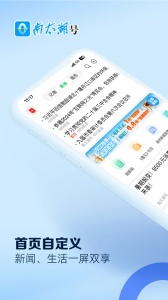 南太湖号app
