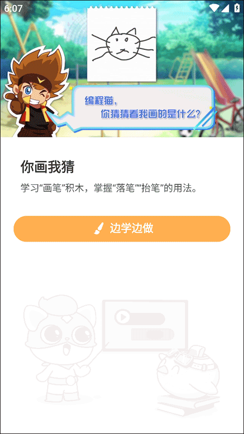 点个猫app