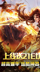 龙魂魔法传奇手游