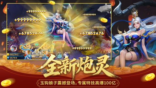 梦幻捕鱼官方正版