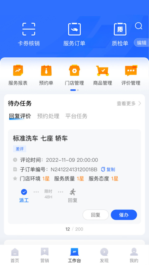 平安好伙伴app官方版
