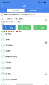 智行黔东南软件