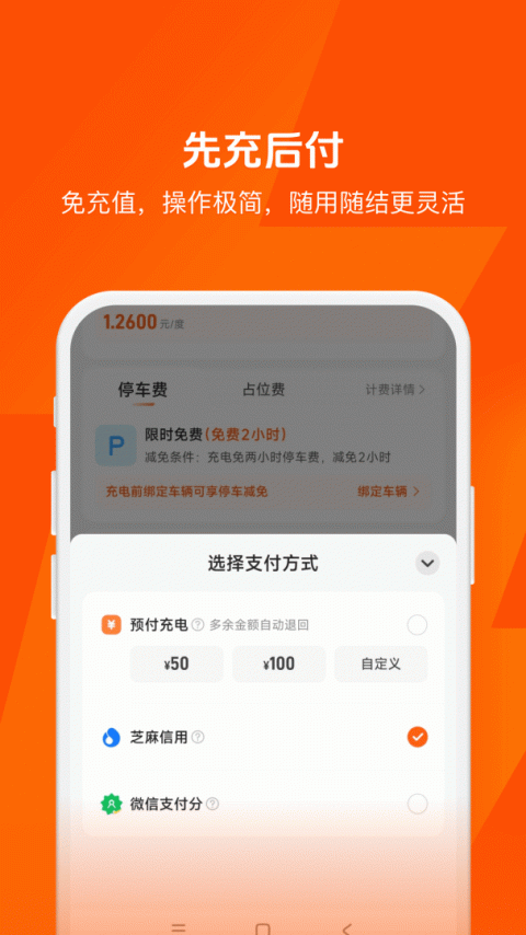 快电app