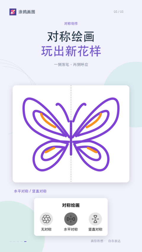涂鸦画图app