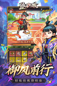 追风跑酷折扣版