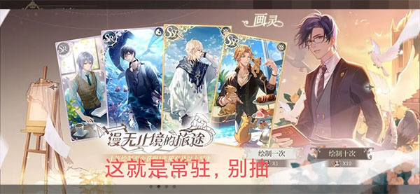 时空中的绘旅人网易版