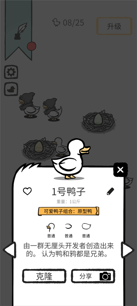 怪鸭世界官方版