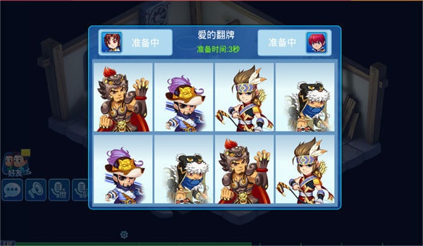 水浒Q传手游vivo版