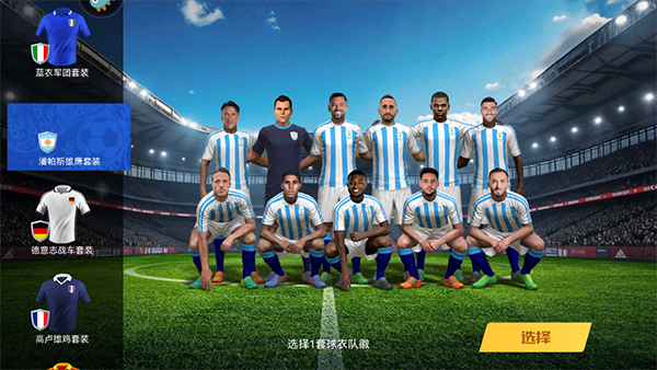 足球大师黄金一代九游渠道版