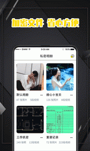 密码记录本app