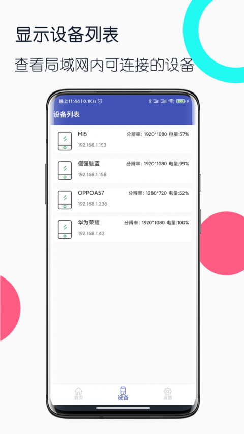 旧手机工具箱app
