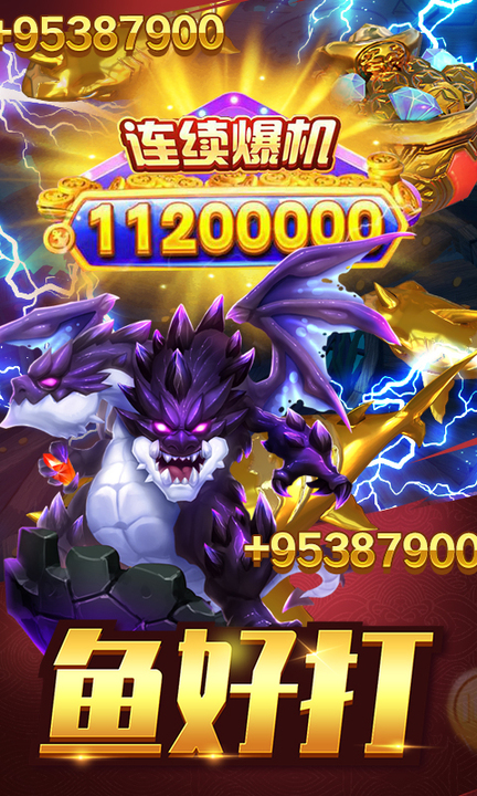 捕鱼大奖赛3D版最新版