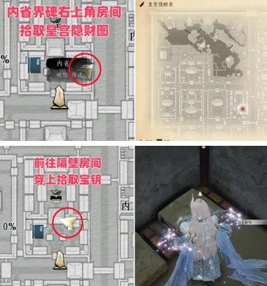 燕云十六声皇宫秘库宝钥位置大全