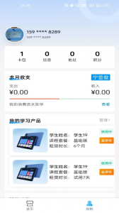 智初小达app