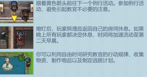 逃脱者困境突围官方正版