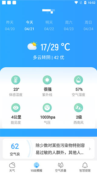 熊猫天气app
