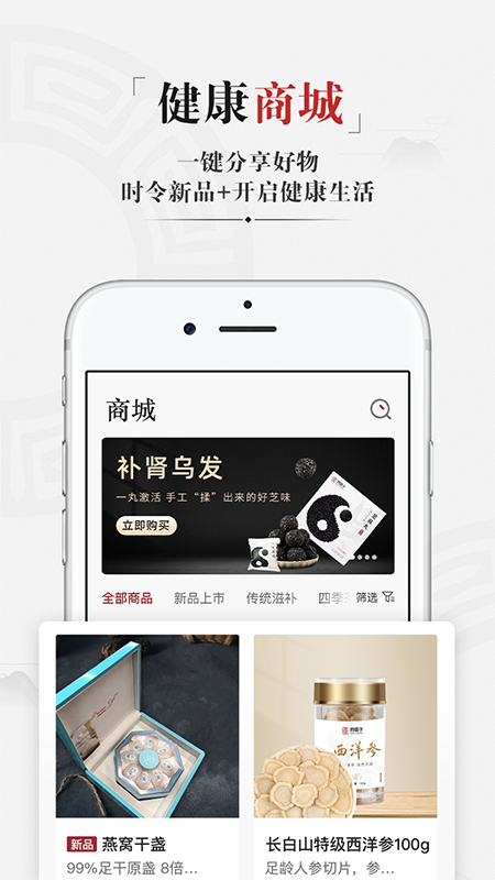 药匣子中医app